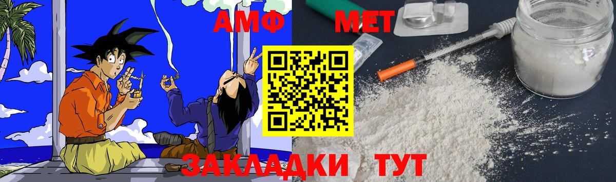 АМФ 97% Бирск