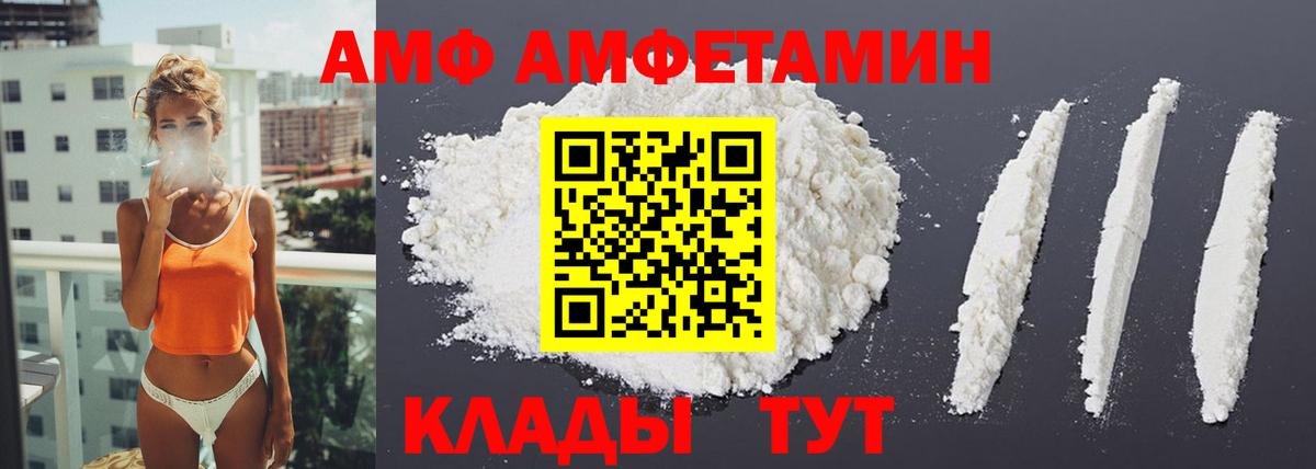 Бирск  АМФ  Вход с VPN  Амфетамин Premium 