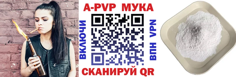 APVP кристаллы  наркота  мега ссылка  Бирск 
