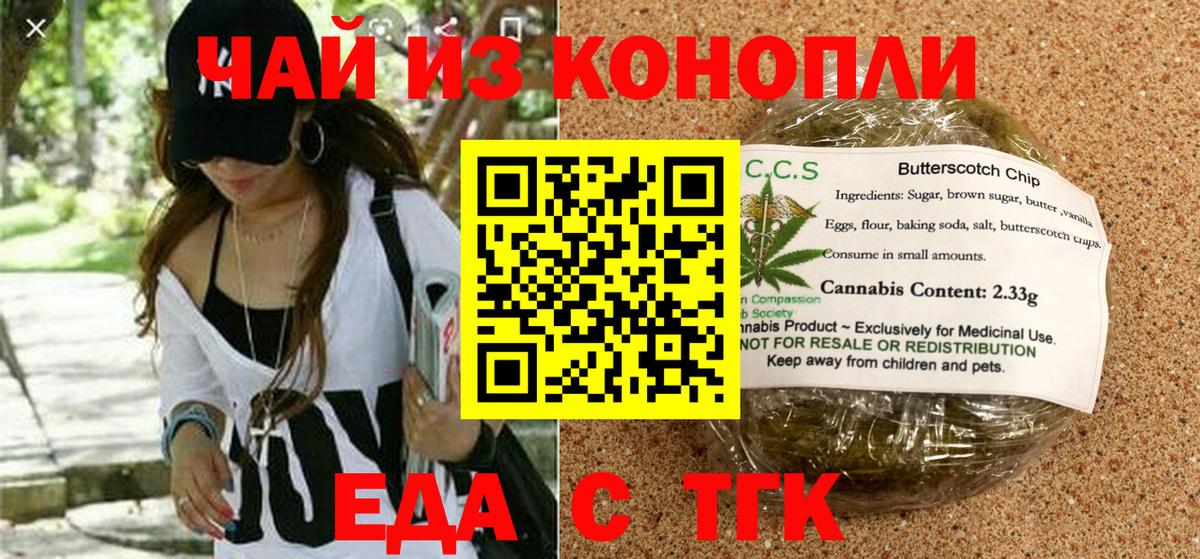 Бирск  Canna-Cookies марихуана  Вход с VPN 