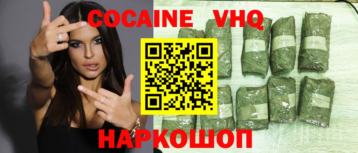 наркотики  Вход с VPN  Бирск  COCAIN Эквадор  Cocaine 97% 