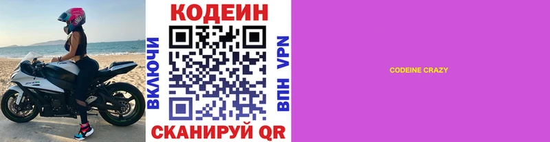 KRAKEN   Бирск  Кодеиновый сироп Lean Purple Drank  где купить  