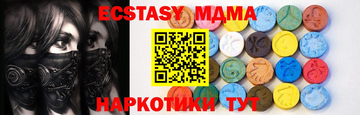 ЭКСТАЗИ 280мг Бирск