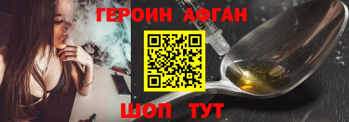 Героин белый  Вход с VPN  Бирск 