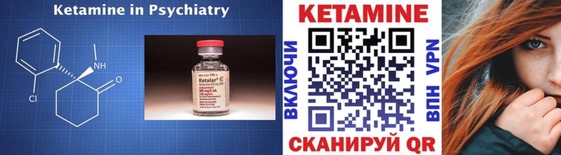 КЕТАМИН ketamine  mega ссылка  Бирск 