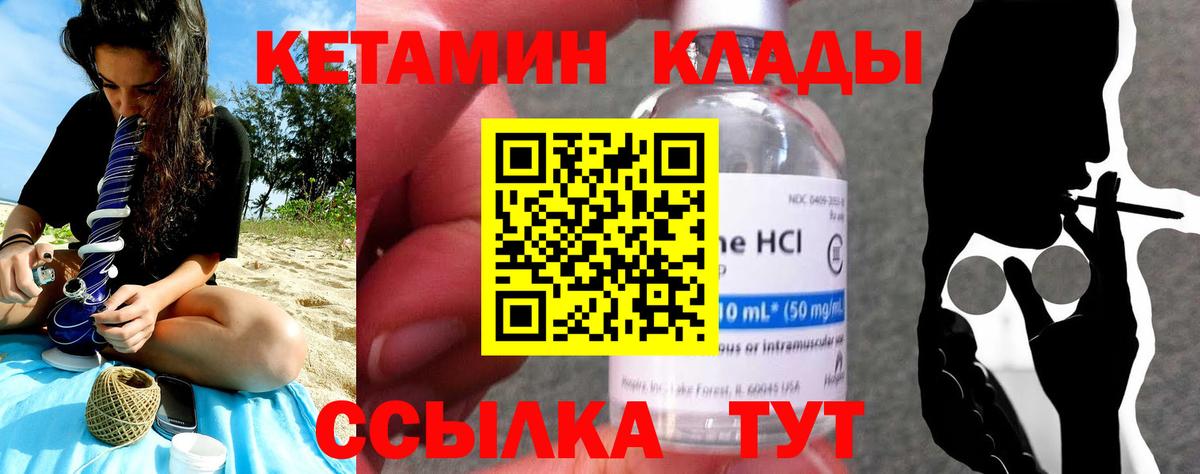 mega ONION  Кетамин VHQ  Вход с VPN  Бирск 