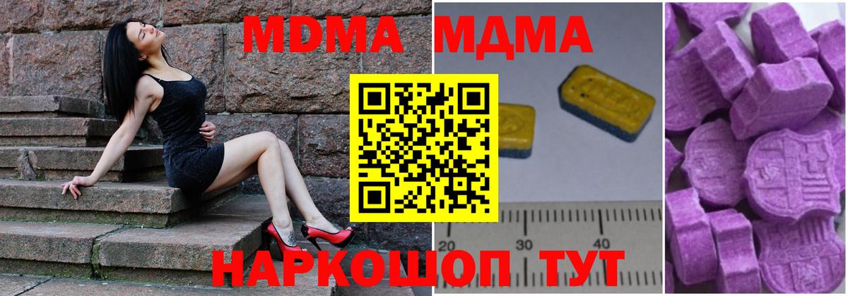MDMA кристаллы  МДМА молли  Бирск  Вход с VPN 