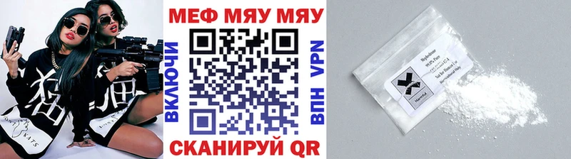 МЕФ мука  Бирск 