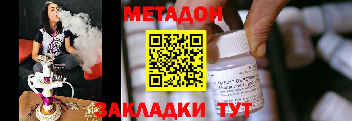 МЕТАДОН VHQ Бирск