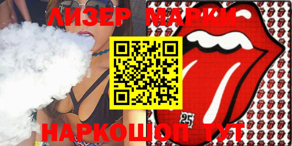 Бирск  Марки NBOMe 1,8мг  Марки NBOMe  Вход с VPN 