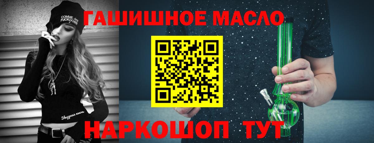 ТГК гашишное масло  Вход с VPN  Бирск  ТГК вейп с тгк 